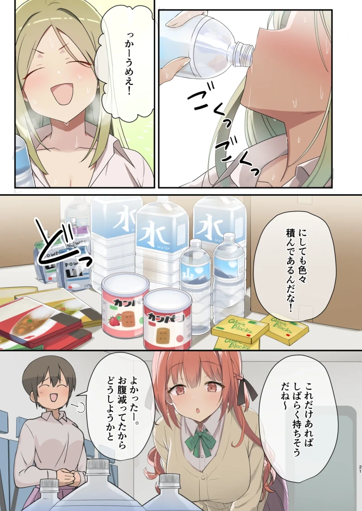 9ページ目