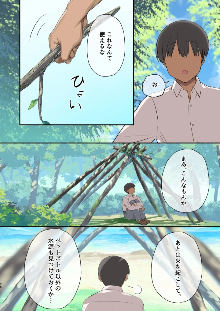 12ページ目