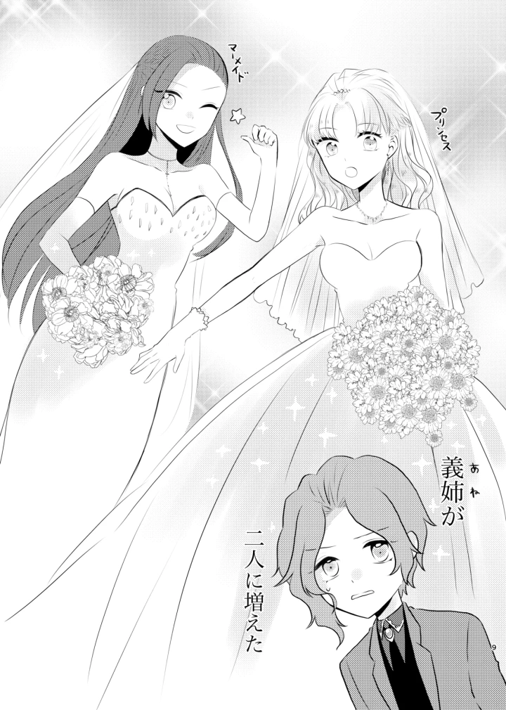3ページ目
