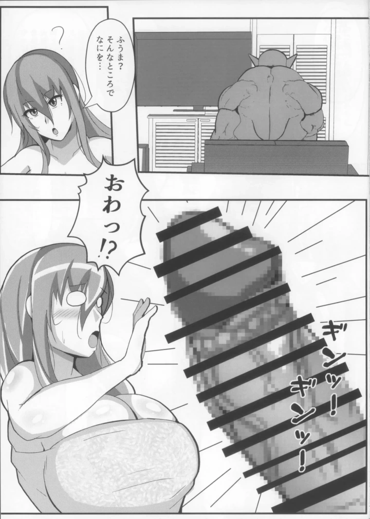 6ページ目