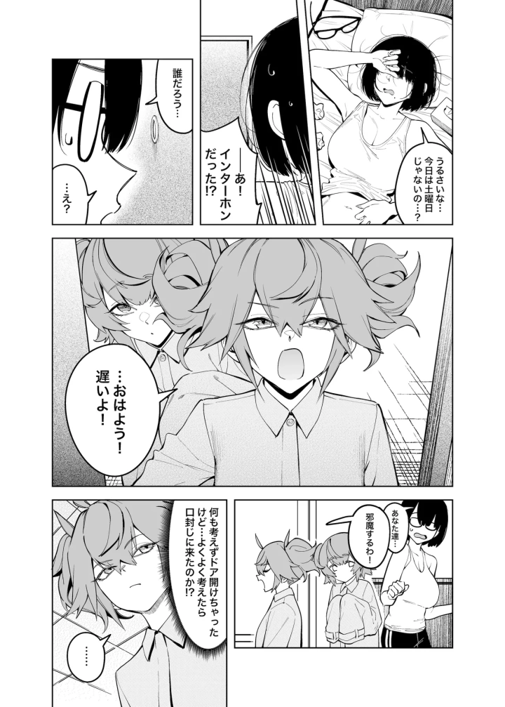 3ページ目