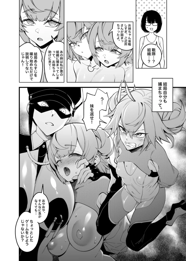 4ページ目