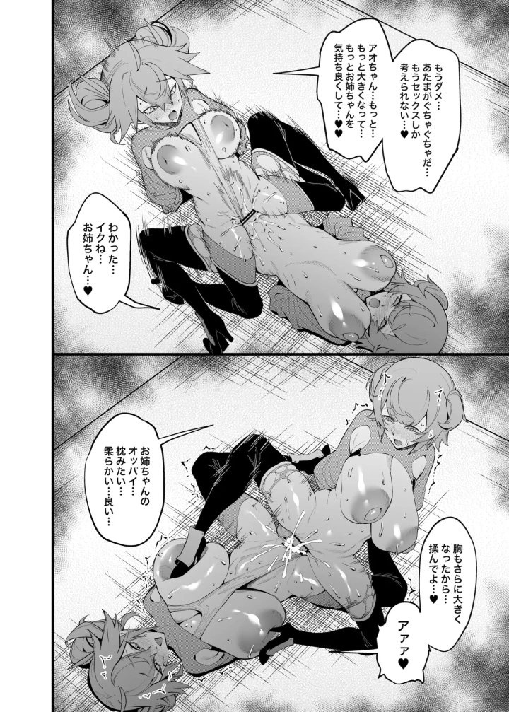 9ページ目