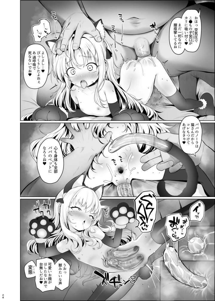 14ページ目