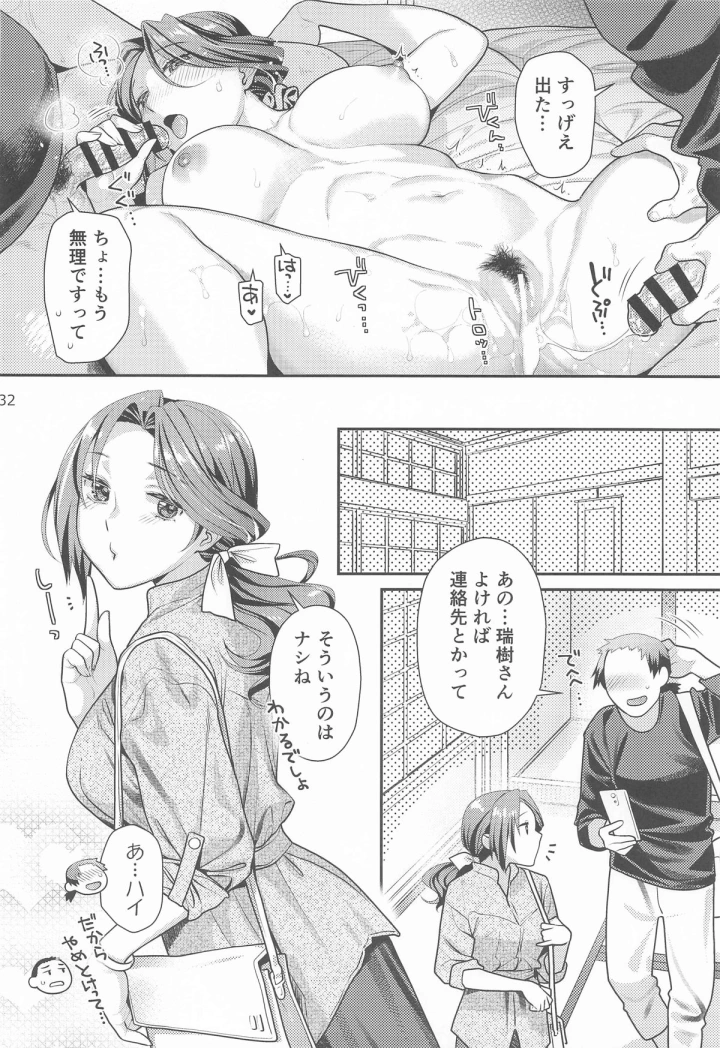 15ページ目