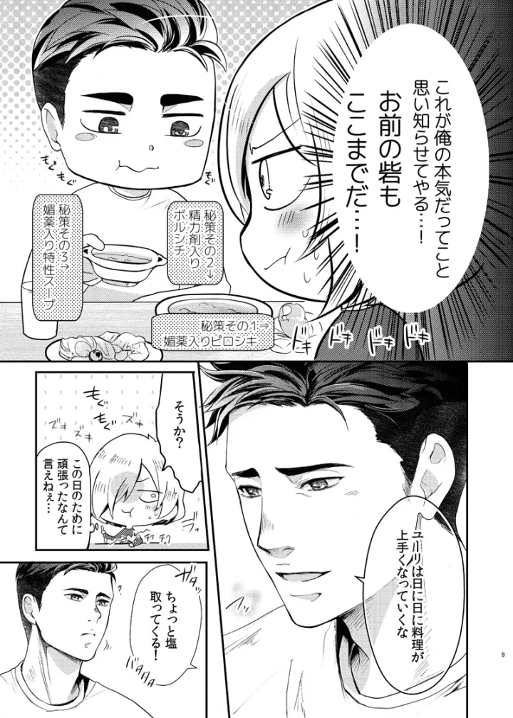 4ページ目