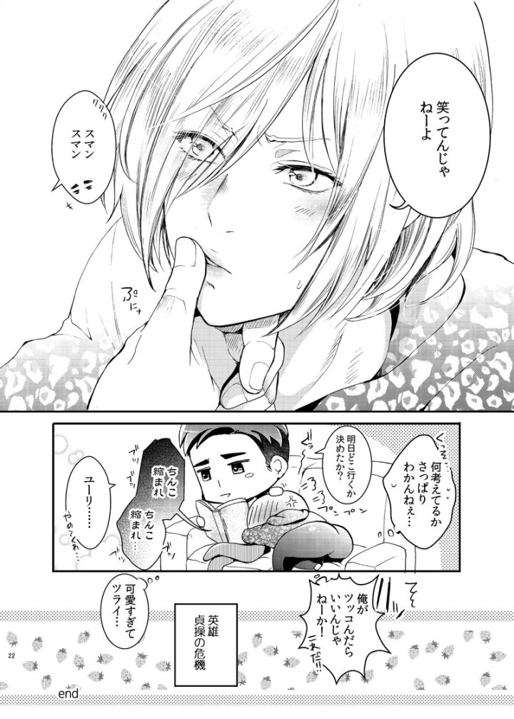 12ページ目