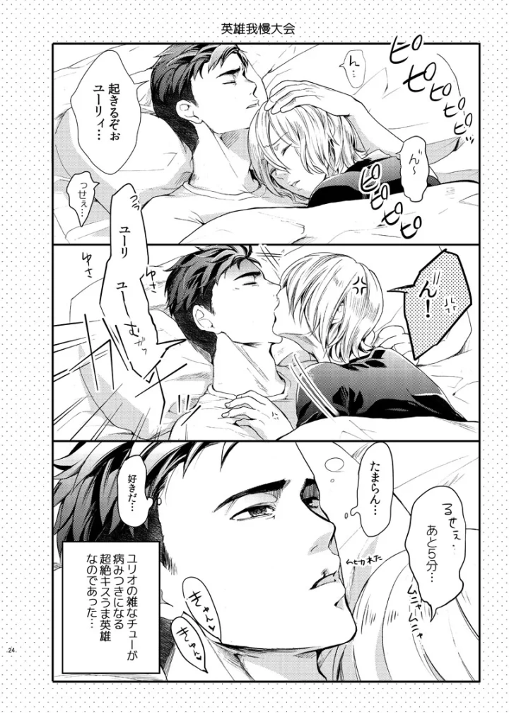 14ページ目