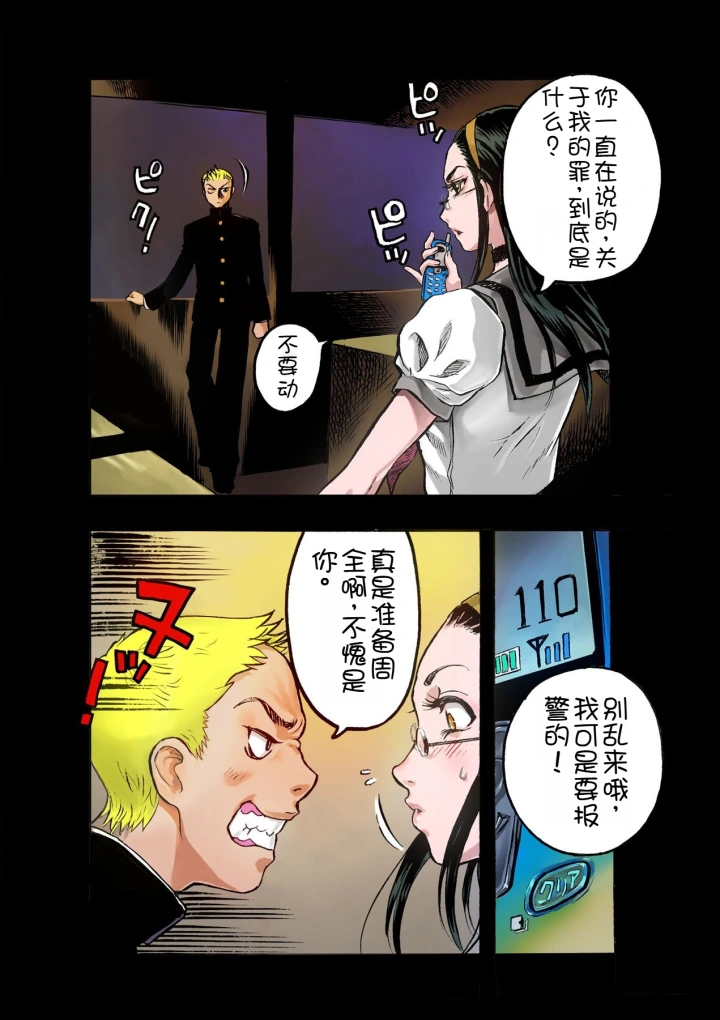 16ページ目