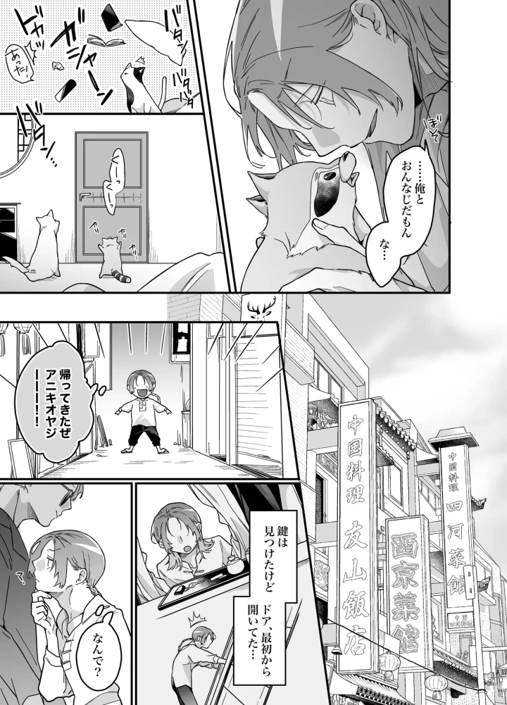41ページ目