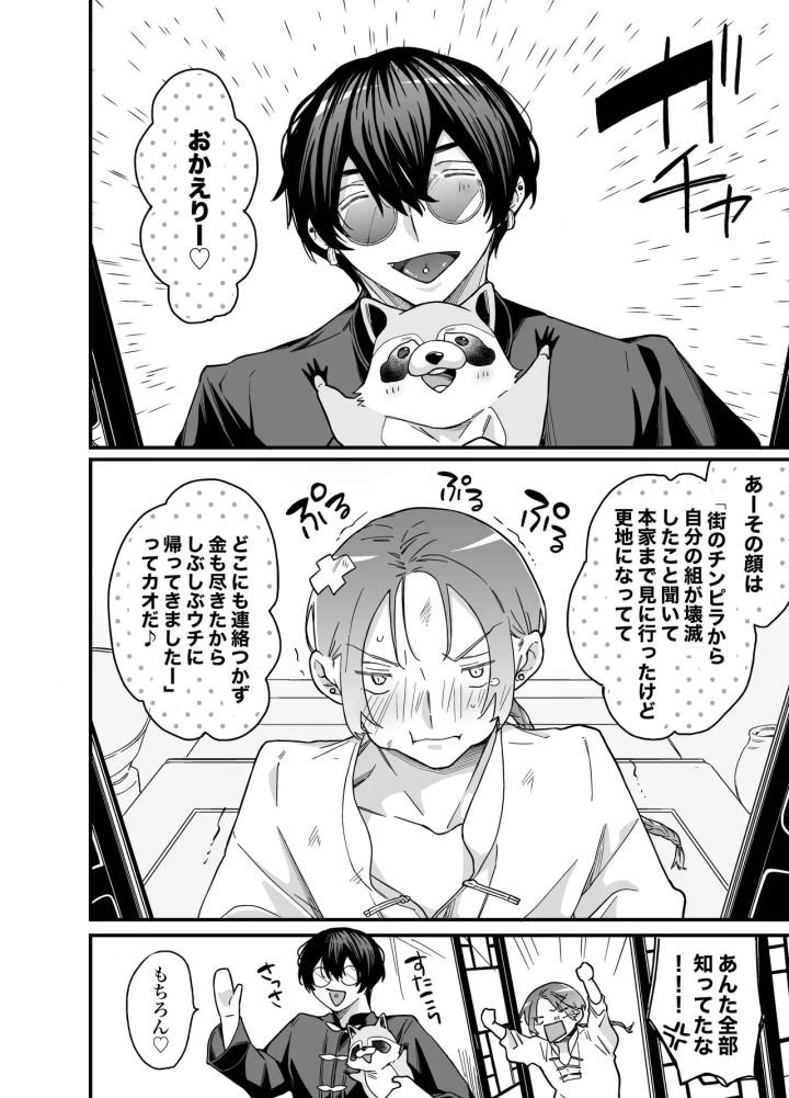 42ページ目