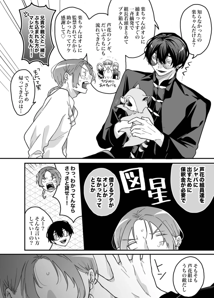 43ページ目