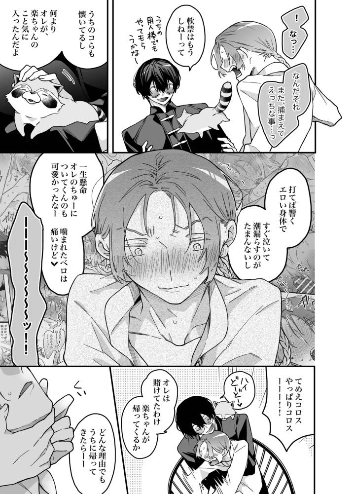 44ページ目