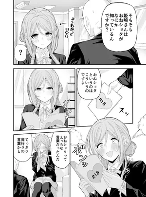 (ryou)お姉ちゃんと甘々エッチ