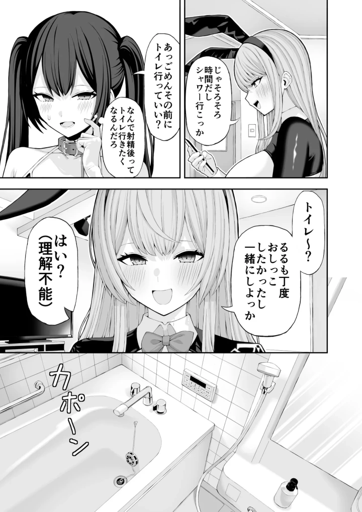 14ページ目