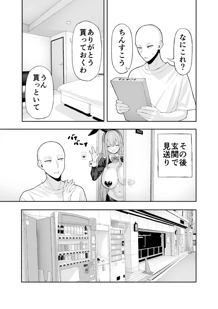 16ページ目