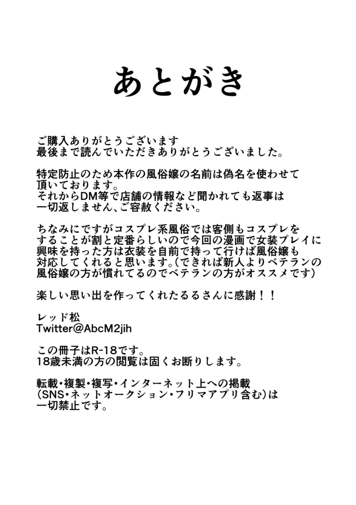 18ページ目