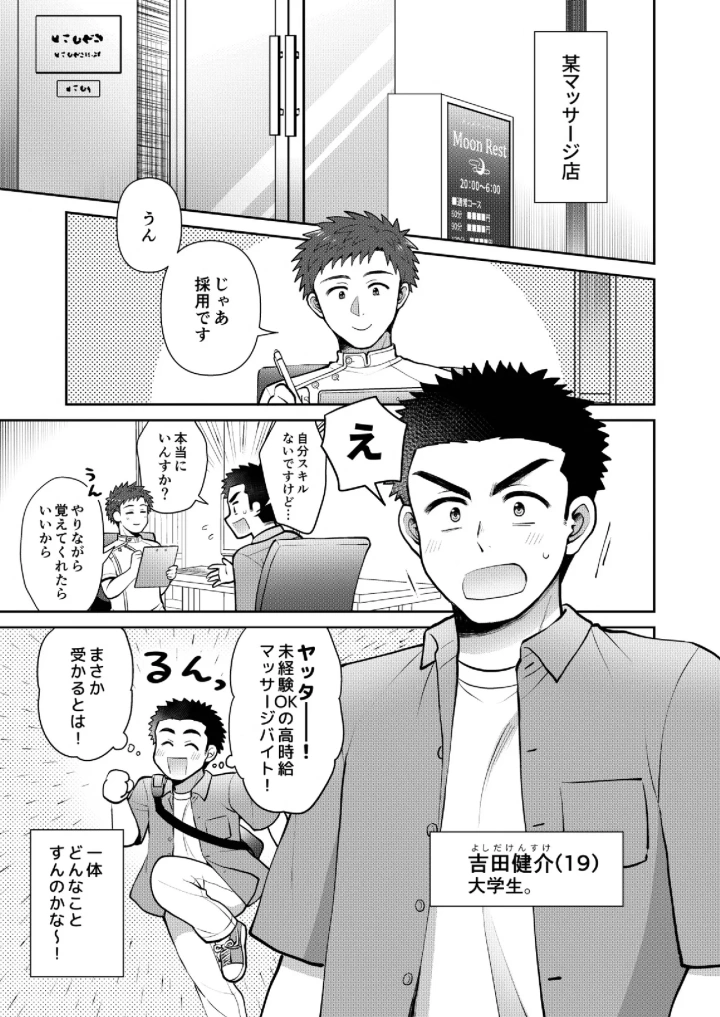 2ページ目