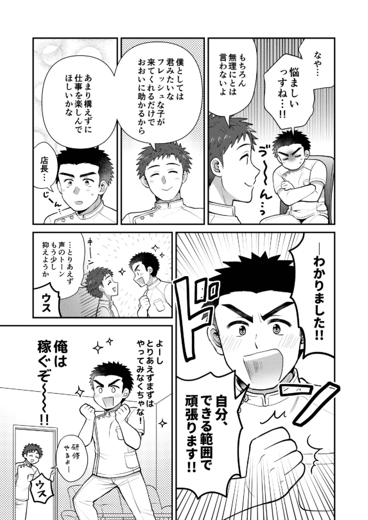 3ページ目