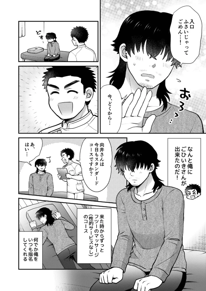 5ページ目