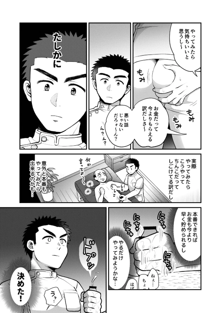 6ページ目