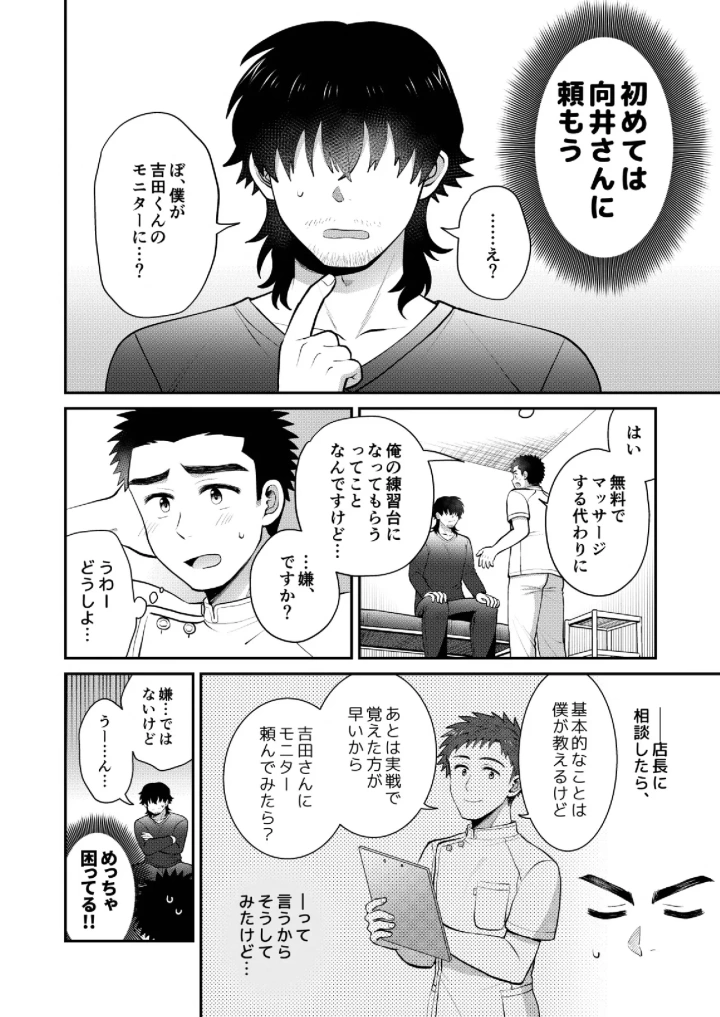 7ページ目