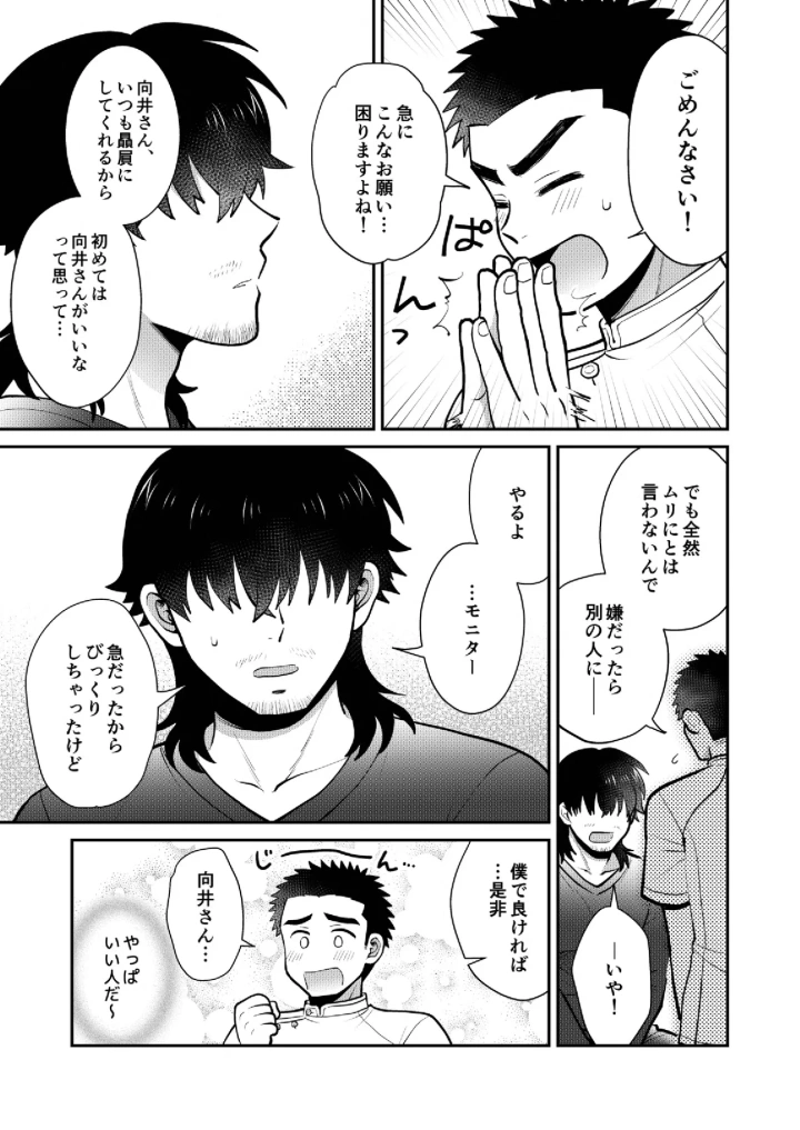 8ページ目