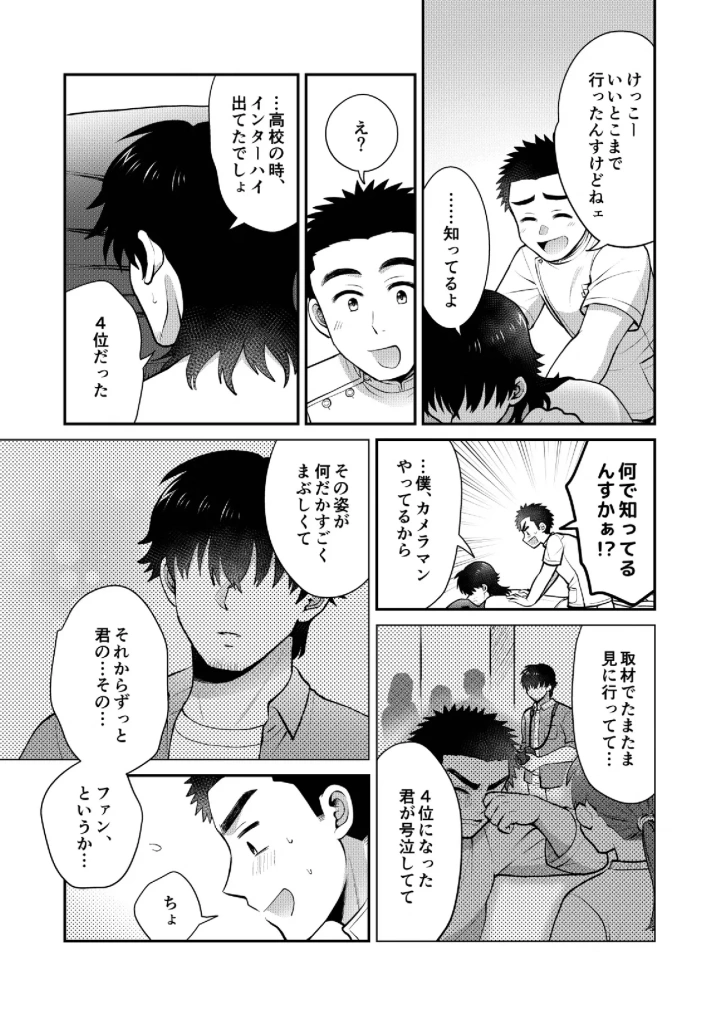 9ページ目