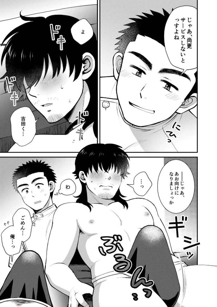 10ページ目