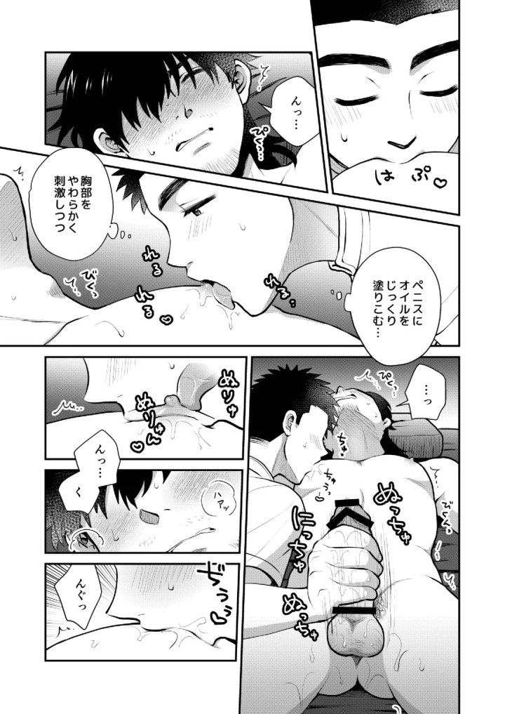 11ページ目