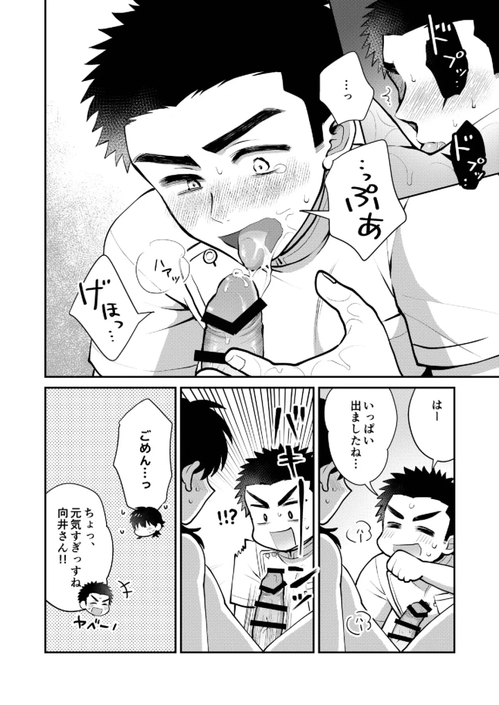 13ページ目