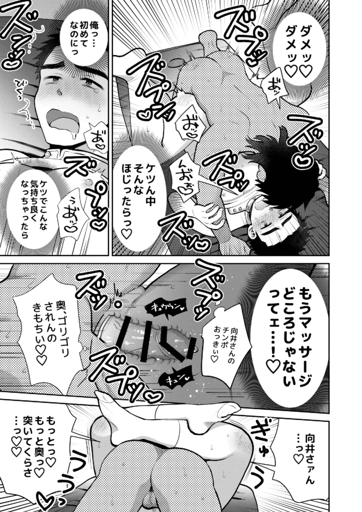 16ページ目
