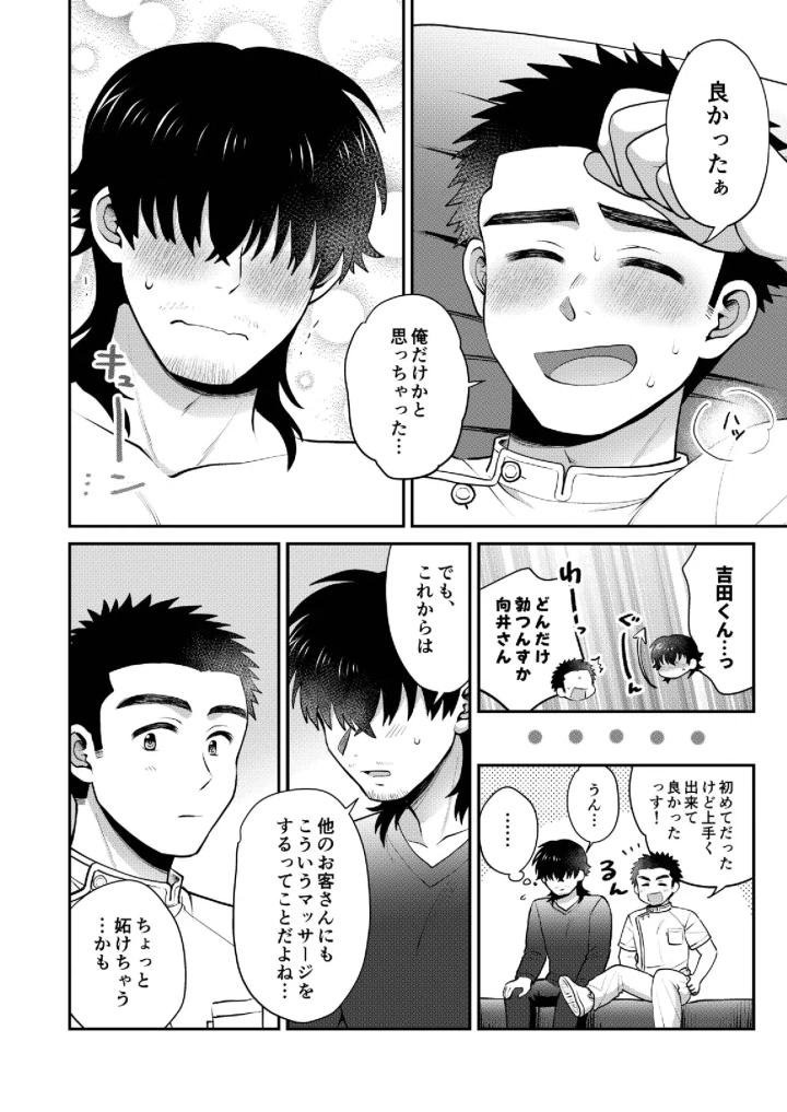 18ページ目