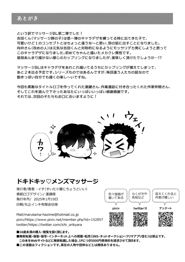 20ページ目