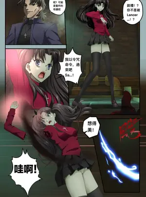 Fate UBW 遠坂凛 Bad End