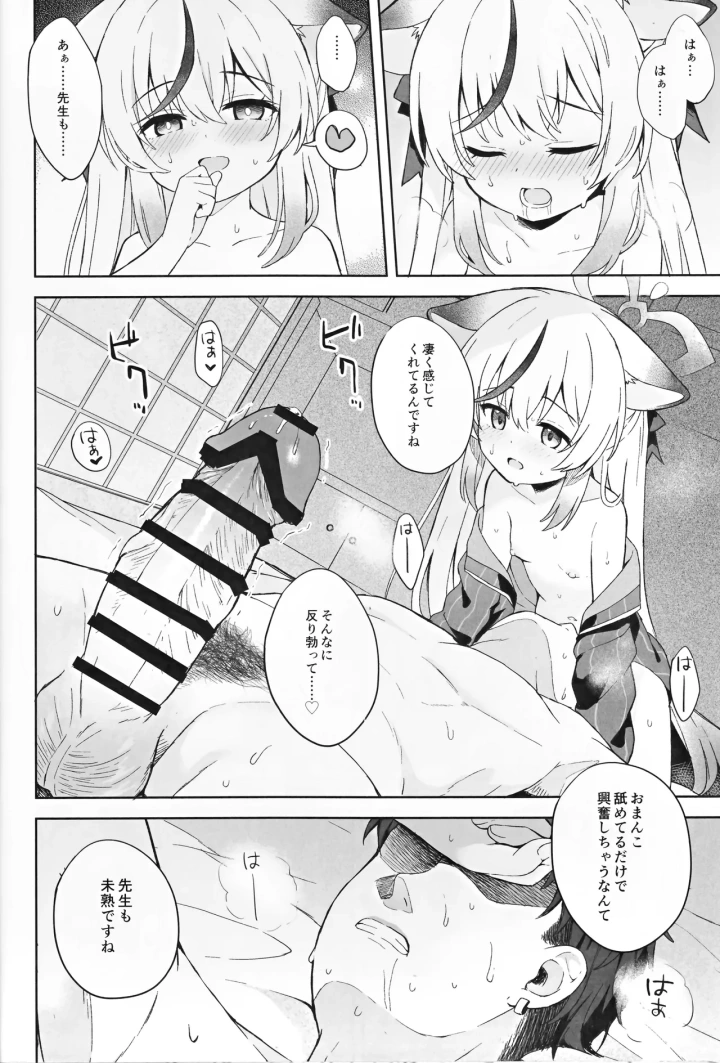 51ページ目