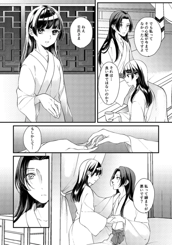 3ページ目