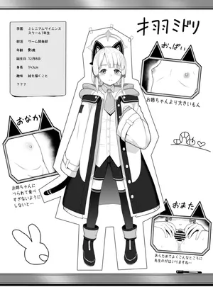 (taji)ゲーム開発部破壊ブック ～ミドリ編～