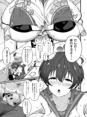 (mance)イチャラブＨツバキ漫画Web修正版