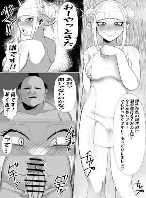 (鬼目 泪)トガちゃん お誕生日漫画