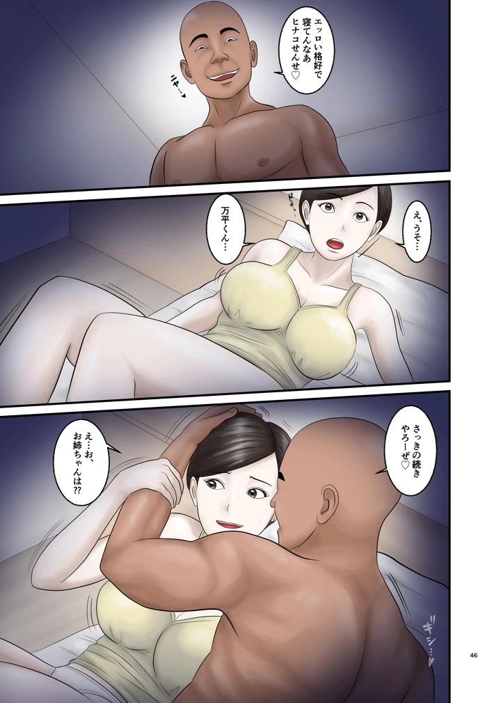 46ページ目