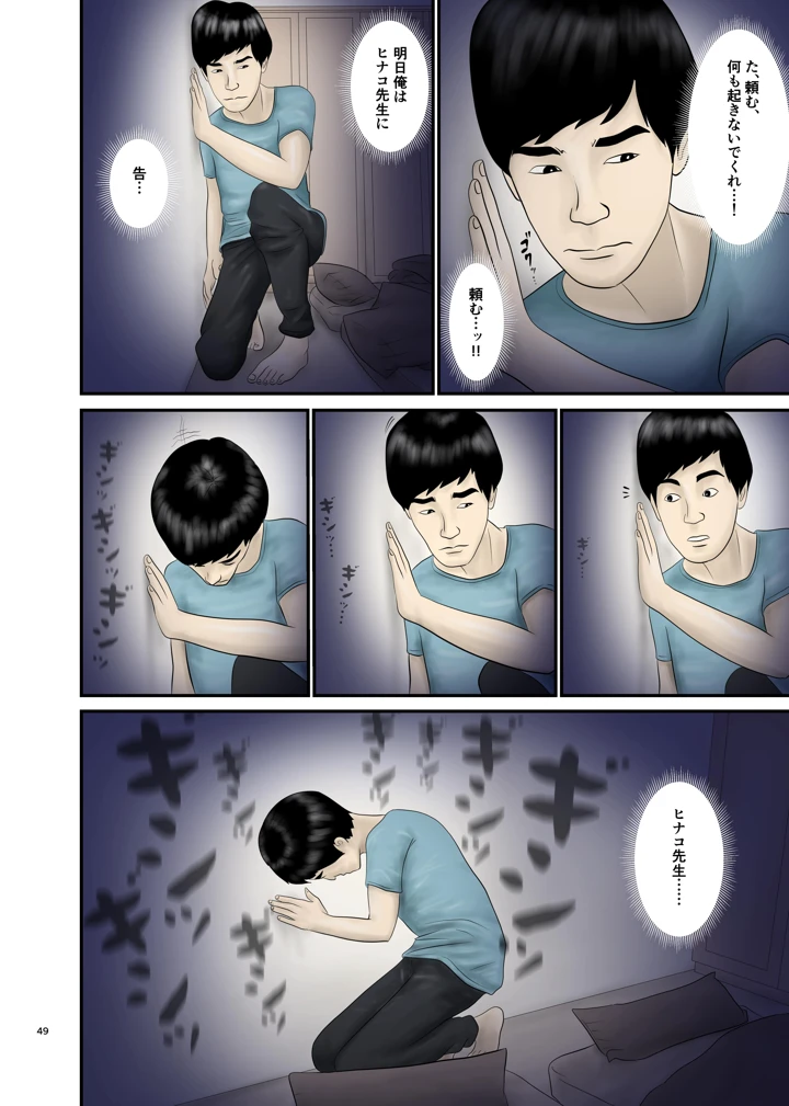 49ページ目