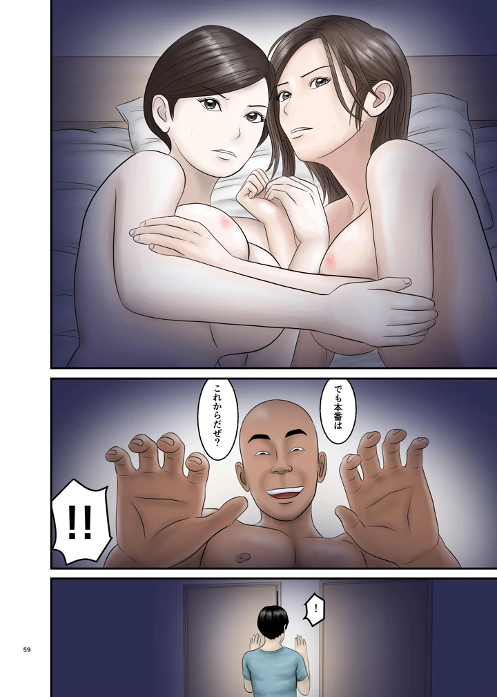 59ページ目