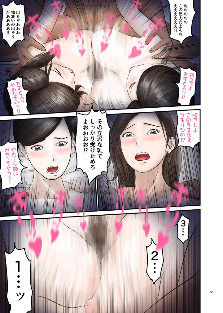 70ページ目