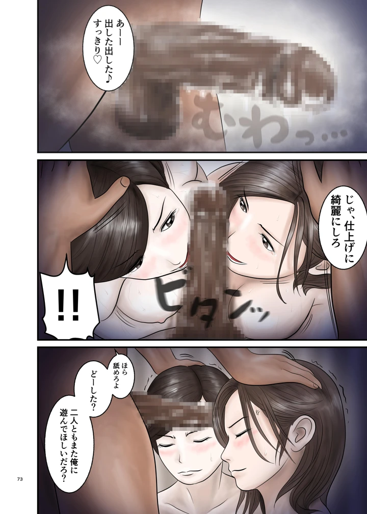 73ページ目
