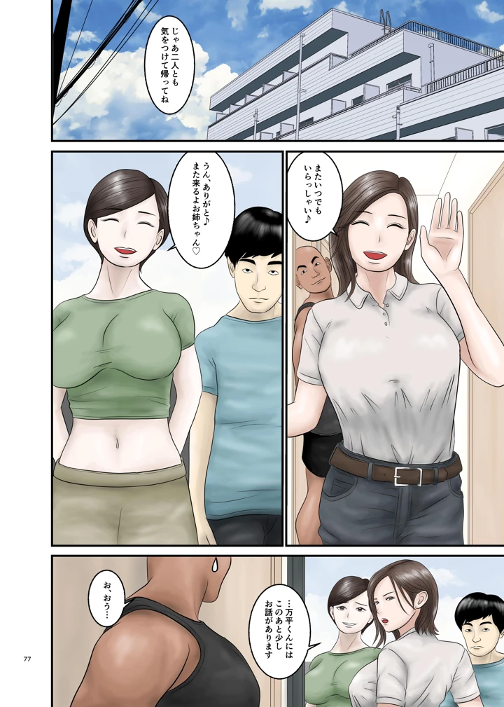 77ページ目
