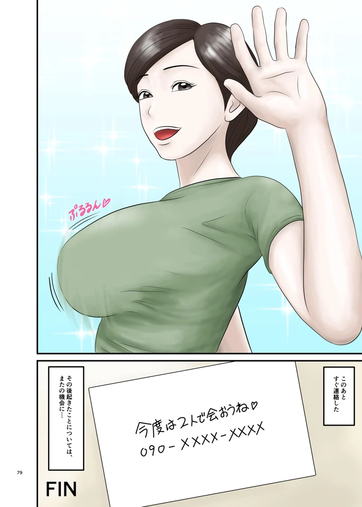 79ページ目