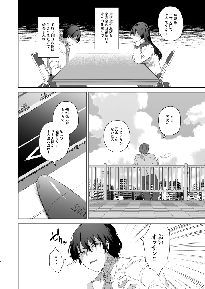 3ページ目