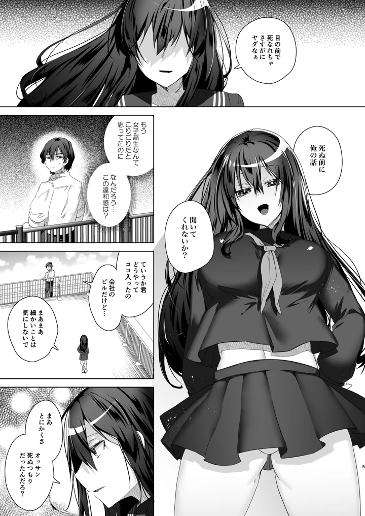 4ページ目