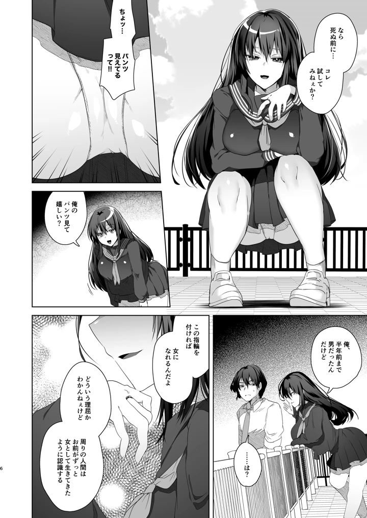 5ページ目